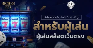 สล็อตเว็บตรง